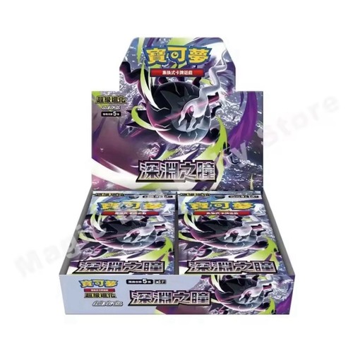 Pokemon abyss eye box - eye,