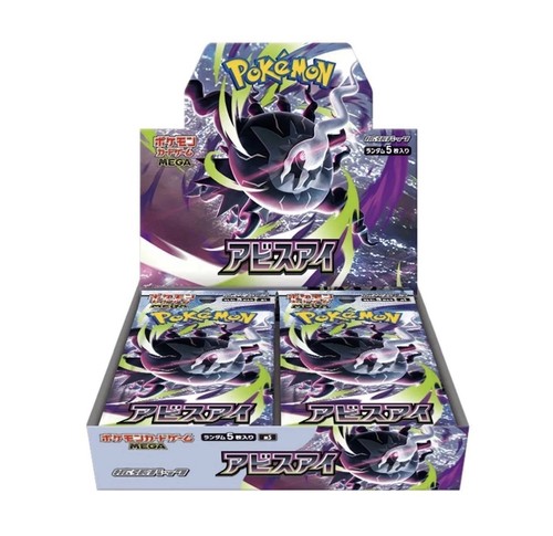 Pokemon abyss eye booster - pokemon,