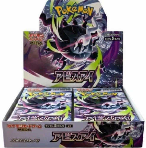 Pokemon abyss eye - m5, booster